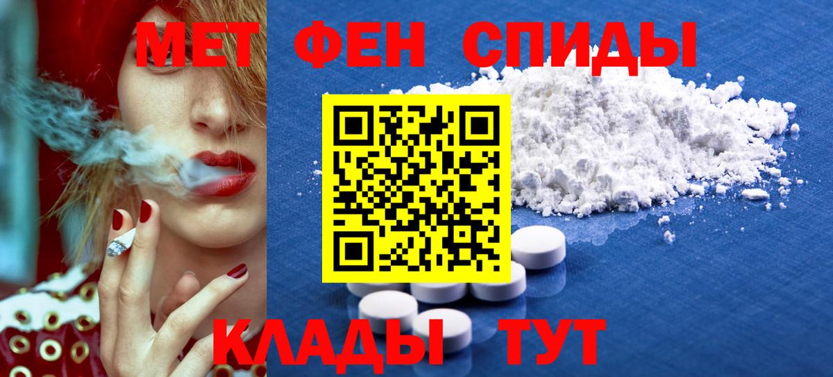Амфетамин 97% Калининград