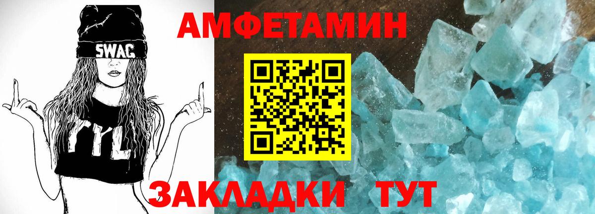Калининград  АМФ  Вход с VPN  Амфетамин VHQ 