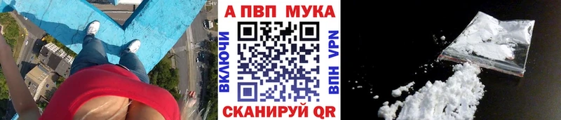 Альфа ПВП кристаллы  Калининград 