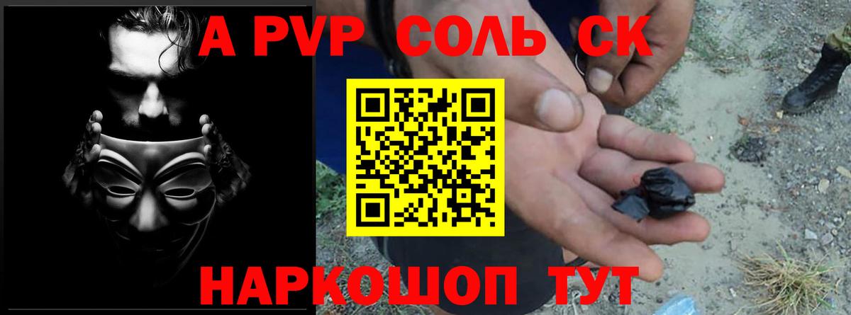 A PVP крисы CK  Альфа ПВП кристаллы  Калининград  Вход с VPN  A PVP кристаллы 