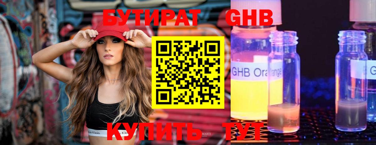 Калининград  БУТИРАТ BDO  Вход с VPN 
