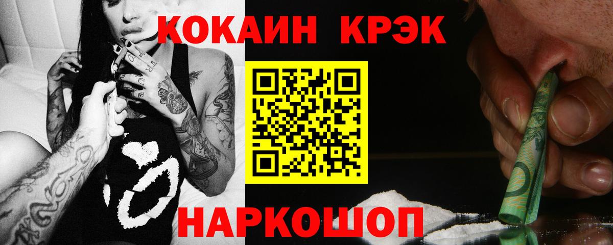 Cocaine Перу Калининград