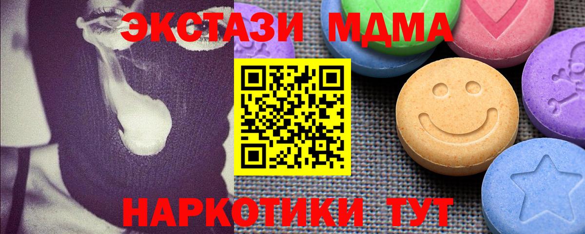 Экстази XTC Калининград