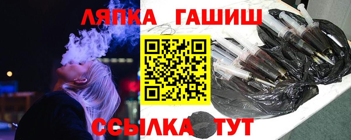 Калининград  ГАШИШ индика сатива  Вход с VPN  ГАШИШ  ГАШИШ Premium 