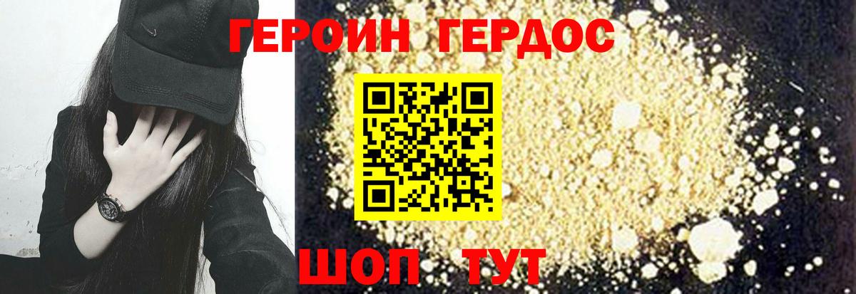 ГЕРОИН  ГЕРОИН афганец  Вход с VPN  Калининград 