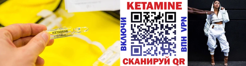 купить цена Калининград Кетамин VHQ