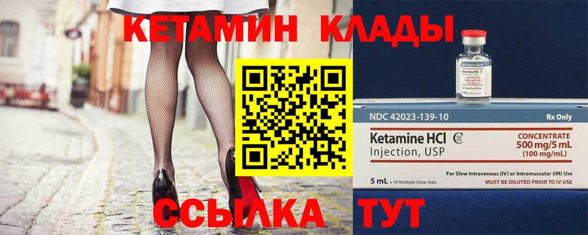 Калининград  Кетамин VHQ  Вход с VPN 
