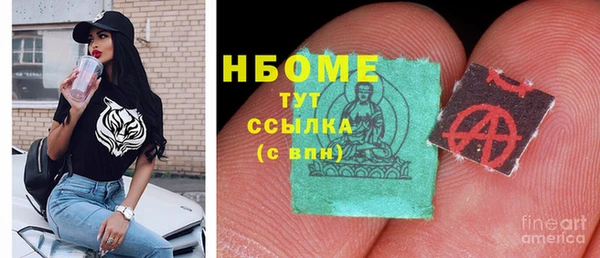 марки nbome Абдулино