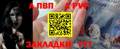ALPHA PVP Конаково