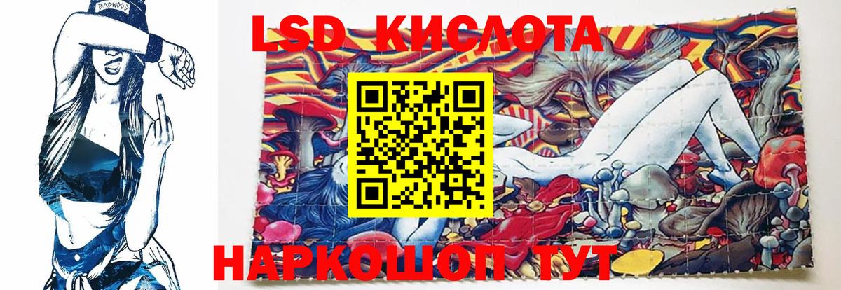 Калининград  LSD-25 экстази  Вход с VPN  Лсд 25 экстази ecstasy 