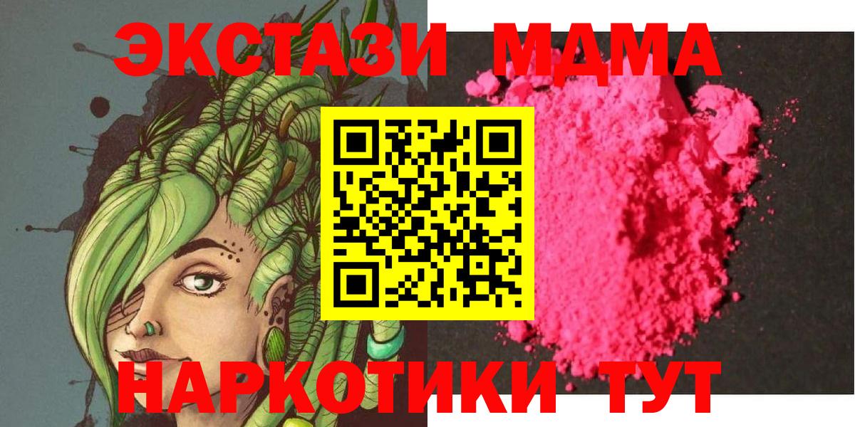 Калининград  МДМА кристаллы  МДМА  Вход с VPN  MDMA VHQ 