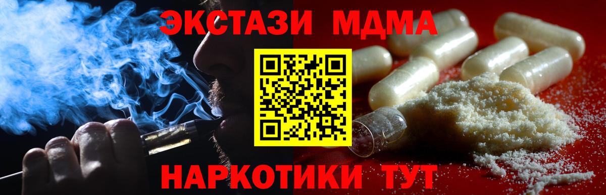 MDMA молли Калининград