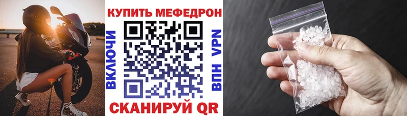 Меф 4 MMC  Калининград 