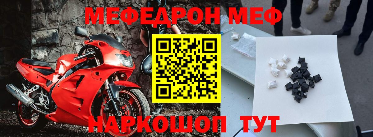 Мефедрон мука  МЯУ-МЯУ  МЯУ-МЯУ мука  Калининград  Вход с VPN 