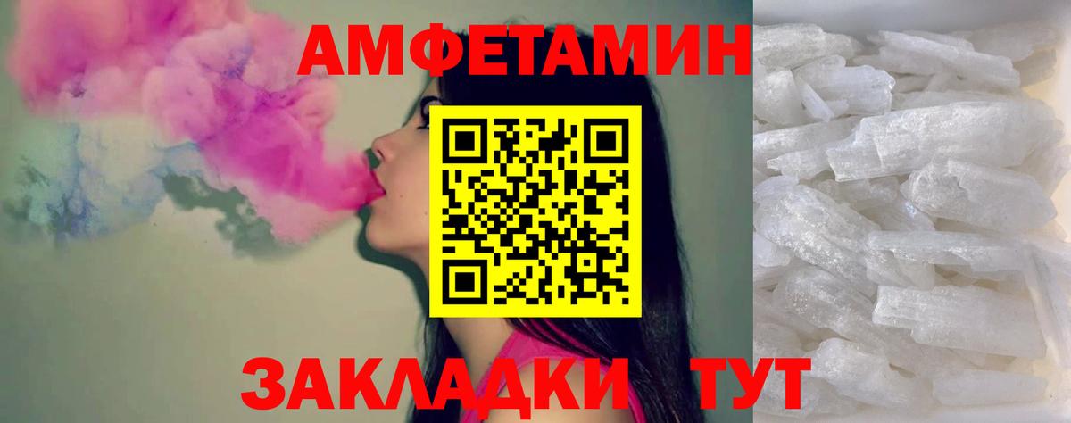 Первитин винт Калининград