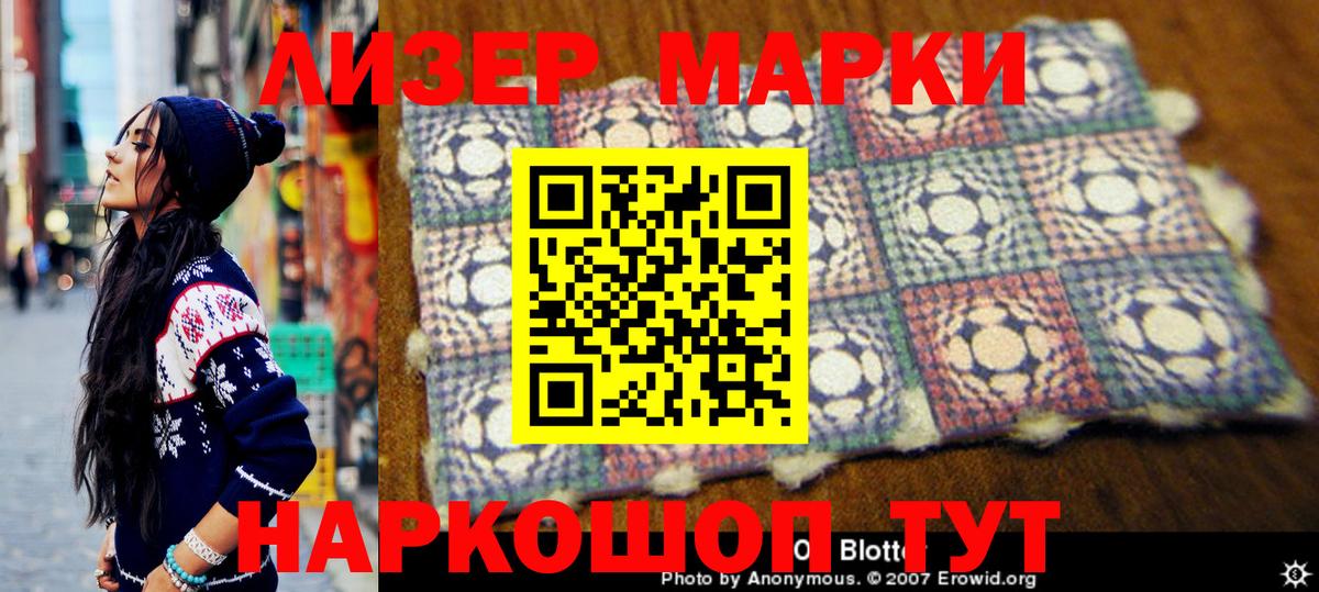 Калининград  Марки 25I-NBOMe 1,8мг  Наркотические марки  Вход с VPN 
