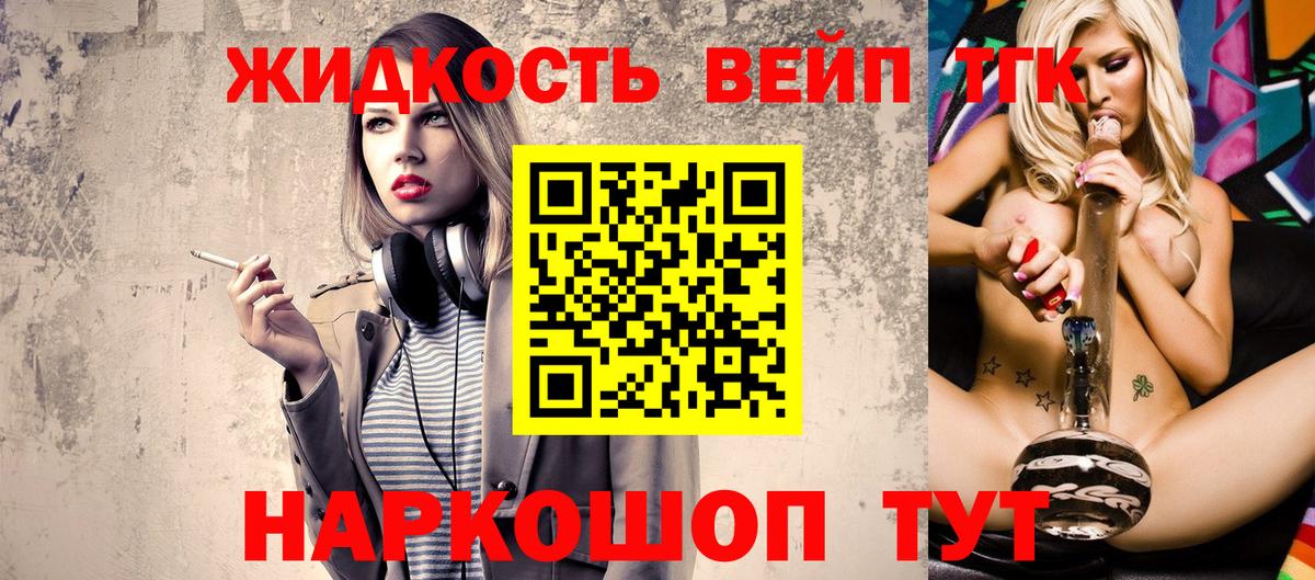 наркотики  ТГК Wax  Вход с VPN  Калининград  ТГК жижа 