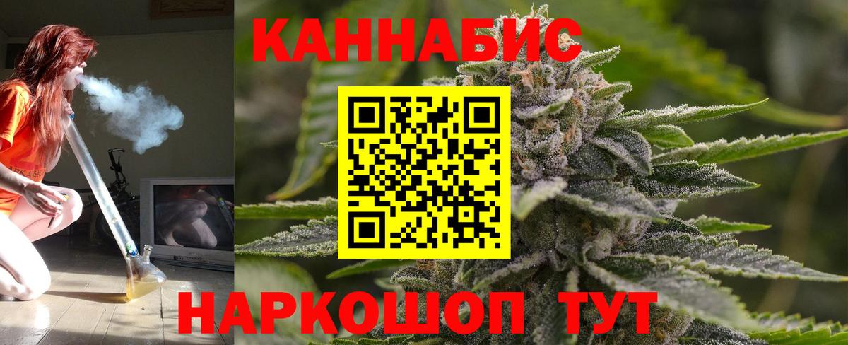 МАРИХУАНА Ganja Калининград